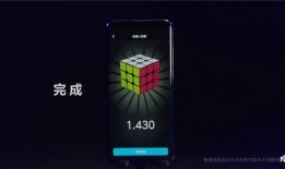 魔方最新爆料,颠覆传统，未来已来！