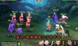 火影团队副本最新爆料图,神秘力量觉醒，忍者世界再掀波澜！